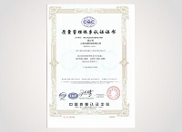 ISO9001证书