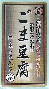 食品・日用品用シール